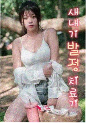 重启人生短剧封面